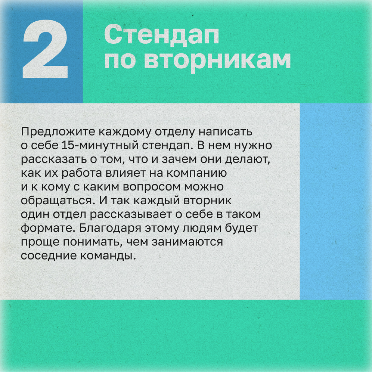 Какие активности укрепляют связи в команде | Сетка — социальная сеть от hh.ru