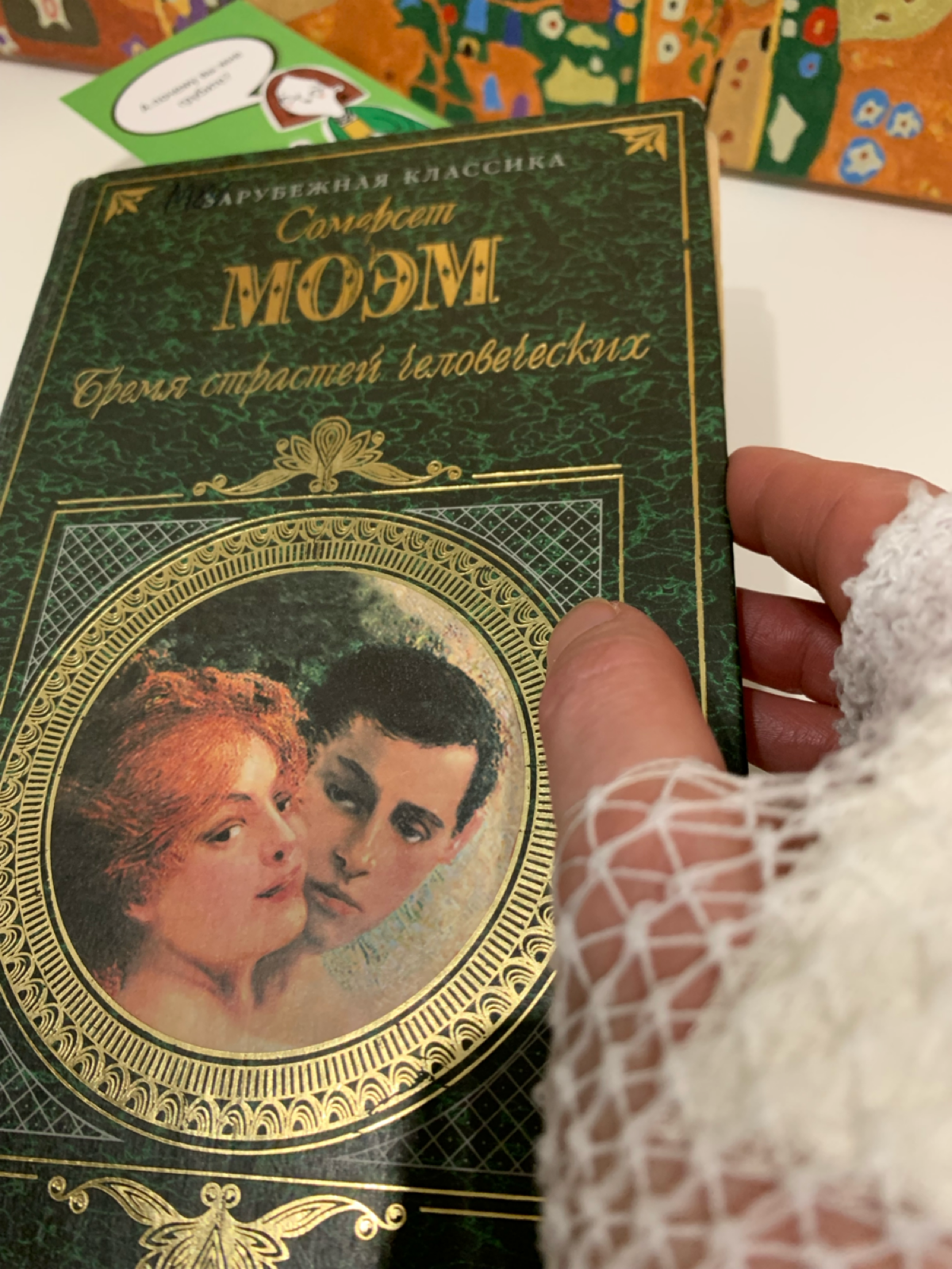 Чтение художественных книг - бесполезное занятие
Как то так я думала, в основном выбирая профессиональную литературу. Про личностный рост, развитие, получение новых навыков, достижение целей и тд | Сетка — социальная сеть от hh.ru