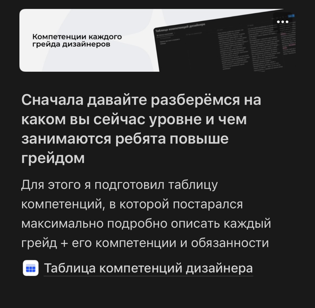 Гайд на карьеру дизайнера | Сетка — социальная сеть от hh.ru