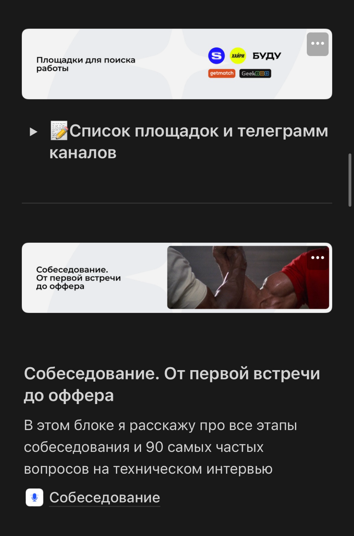 Гайд на карьеру дизайнера | Сетка — социальная сеть от hh.ru