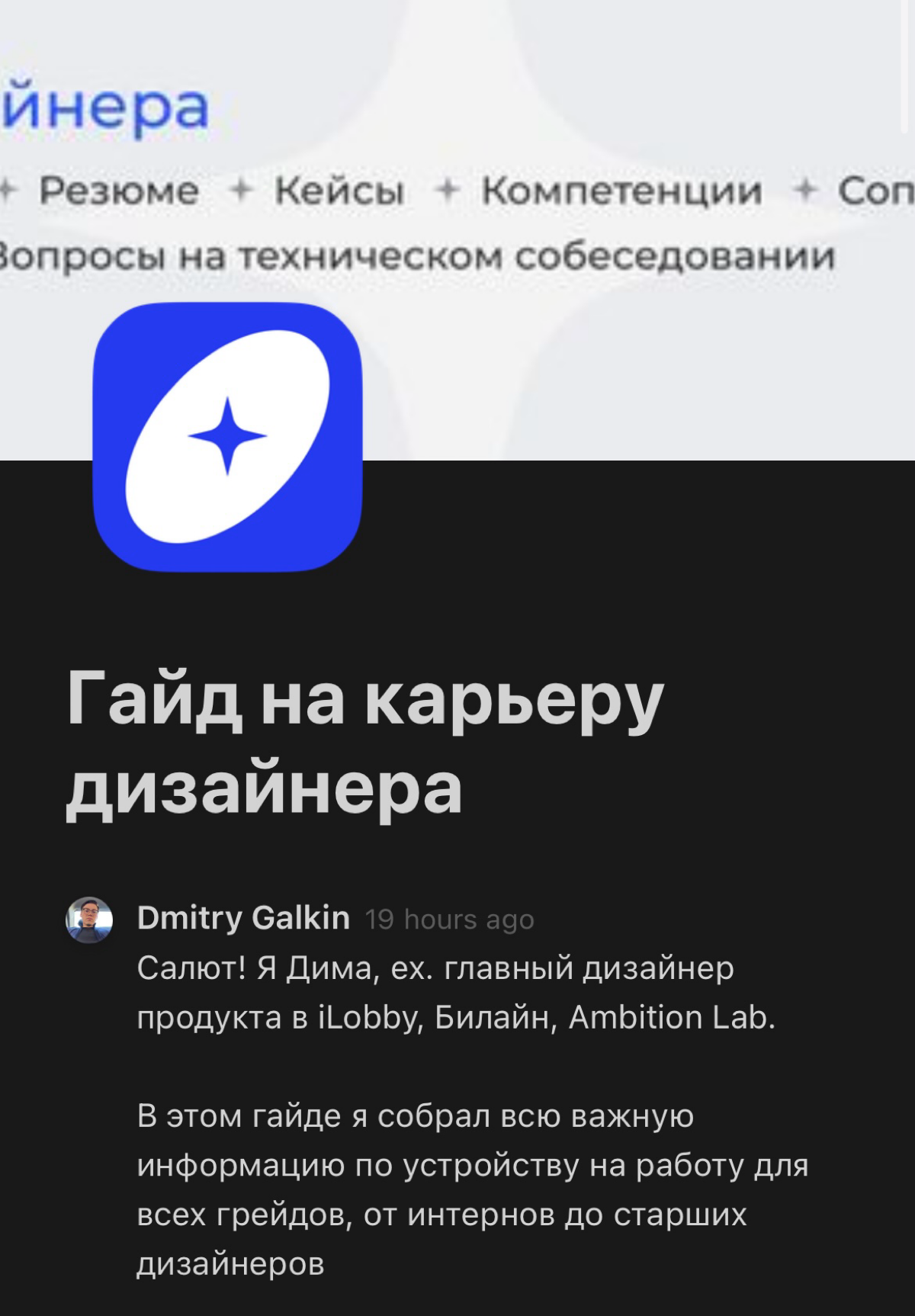 Гайд на карьеру дизайнера | Сетка — социальная сеть от hh.ru