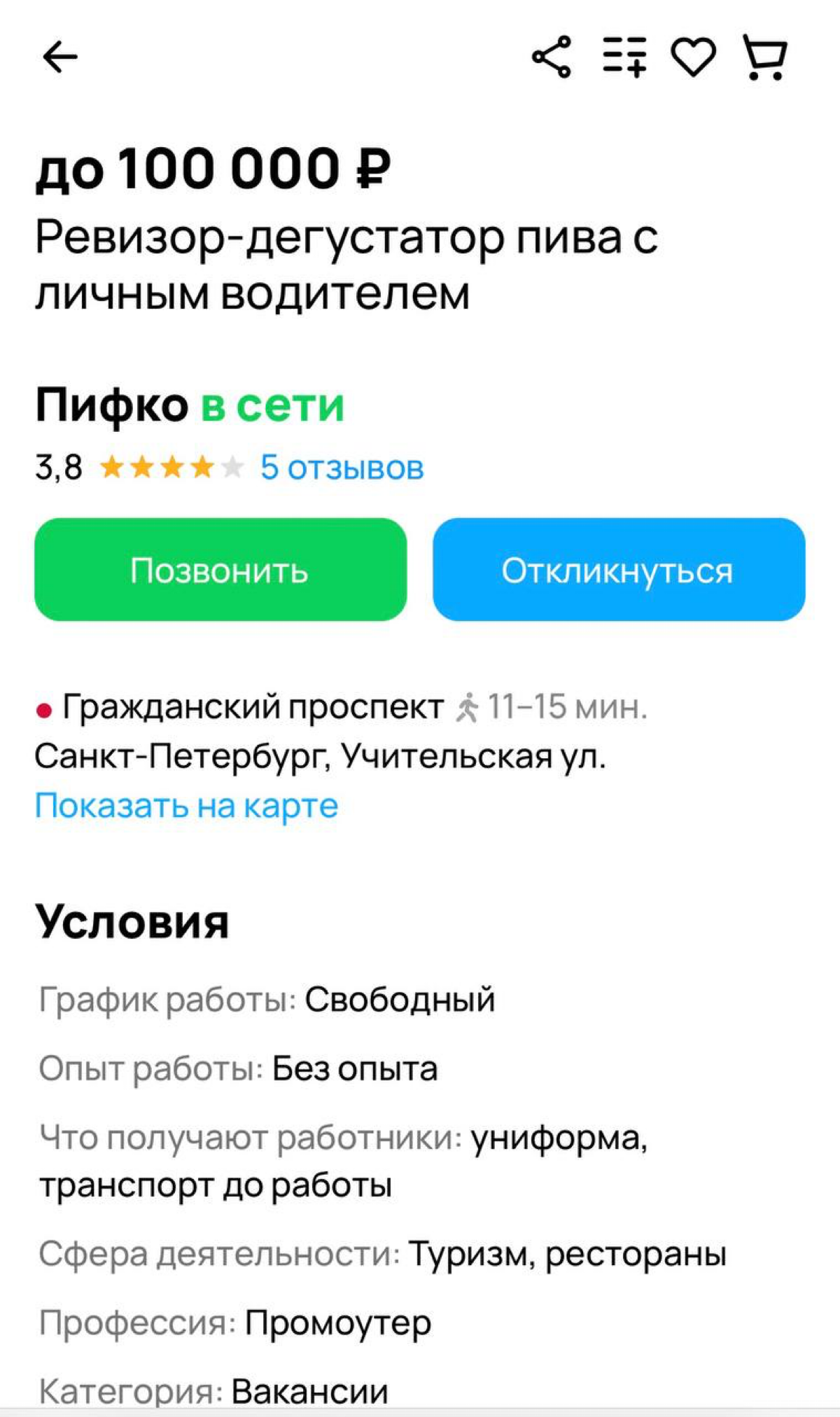 Особенно радует наличие личного водителя ;) | Сетка — социальная сеть от hh.ru