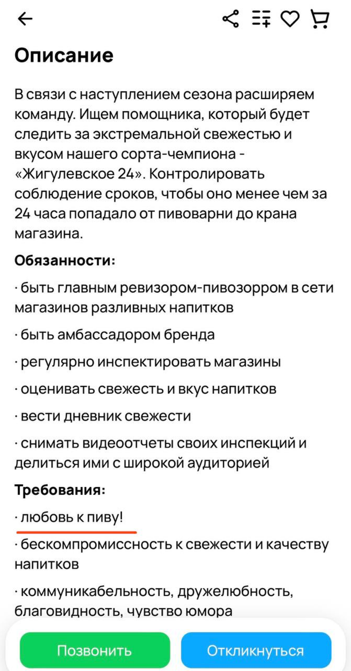 Особенно радует наличие личного водителя ;) | Сетка — социальная сеть от hh.ru