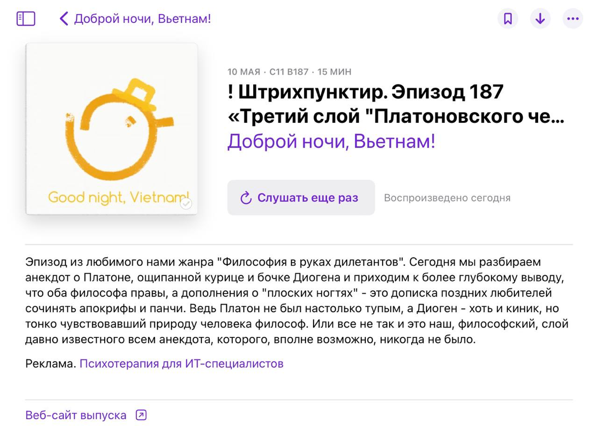 Л. соскучилась по нашему подкасту | Сетка — социальная сеть от hh.ru