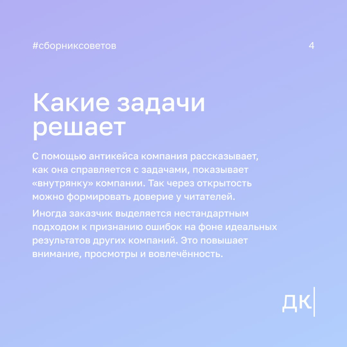 Антикейсы: как рассказать о провале, и при этом продать | Сетка — социальная сеть от hh.ru