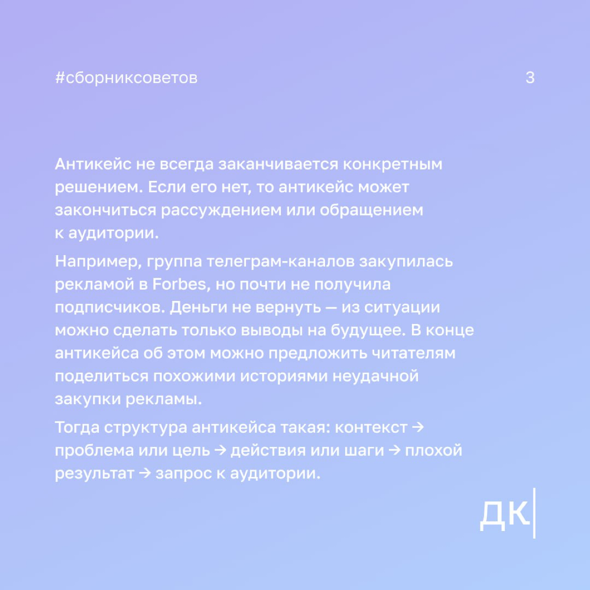 Антикейсы: как рассказать о провале, и при этом продать | Сетка — социальная сеть от hh.ru