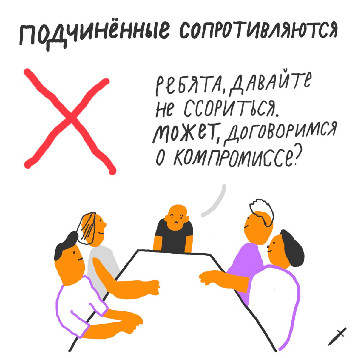 🗡 Хороший лидер не играет в самого умного в комнате, а собирает вокруг себя умных людей и внимательно их слушает: https://le.kinzhal | Сетка — социальная сеть от hh.ru
