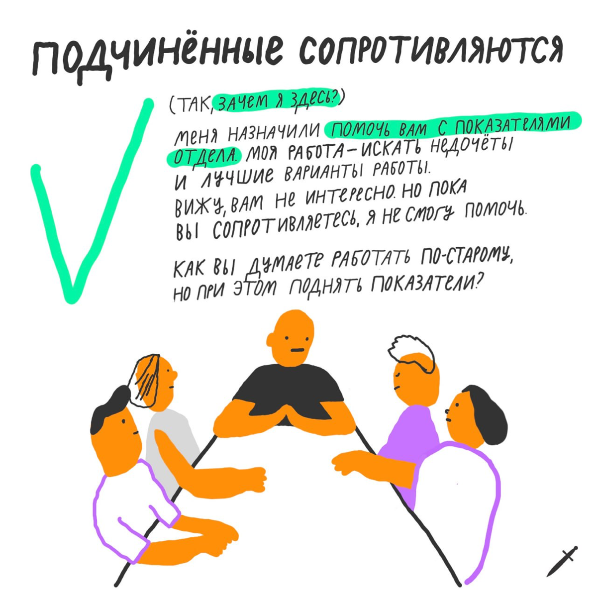 🗡 Хороший лидер не играет в самого умного в комнате, а собирает вокруг себя умных людей и внимательно их слушает: https://le.kinzhal | Сетка — социальная сеть от hh.ru