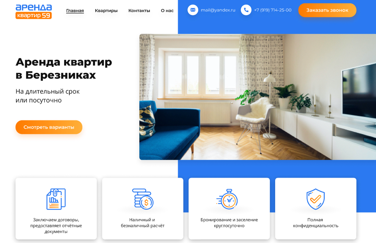 Аренда квартир
Сайт компании по аренде квартир
→ Жанр: #MultiPage
→ Сложность: #сложный
→ Язык: #RU
→ Адаптив: Есть
Ссылка на макет:  https://www.figma | Сетка — социальная сеть от hh.ru