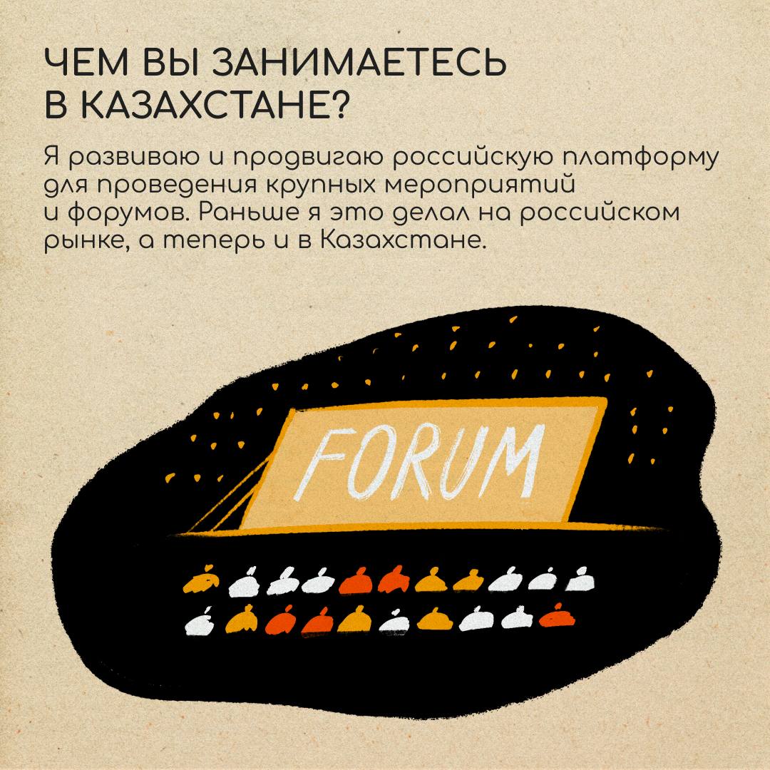 Казахстан — страна словно с открытки: степи, горы, ледники и озера. Именно сюда переехал Даниил Гаврилов, аккаунт-менеджер IT-компании. Про его опыт — в карточках. | Сетка — социальная сеть от hh.ru