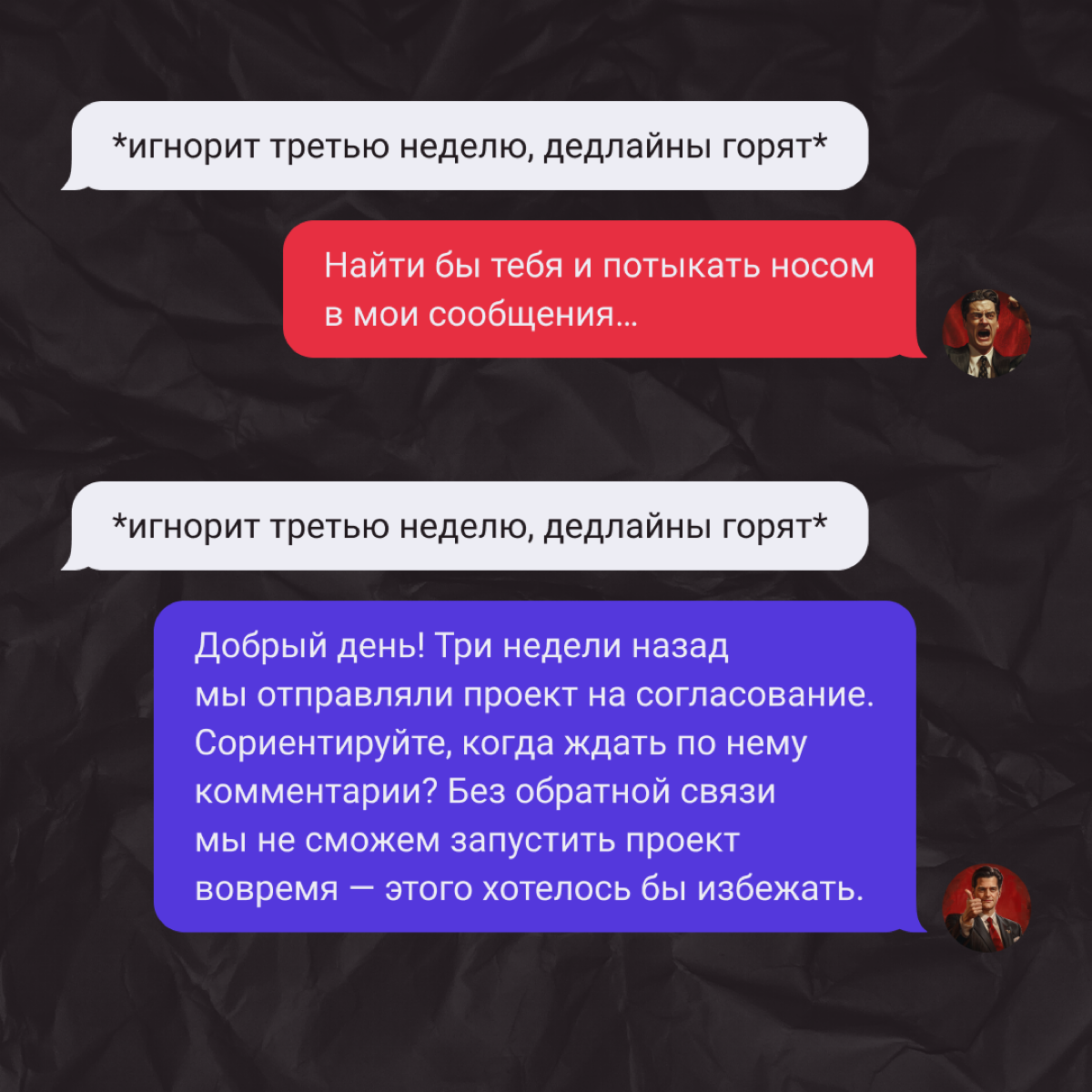 Учимся общаться с клиентами-мудаками. Если коротко: делаем хорошее и не делаем плохое. | Сетка — социальная сеть от hh.ru