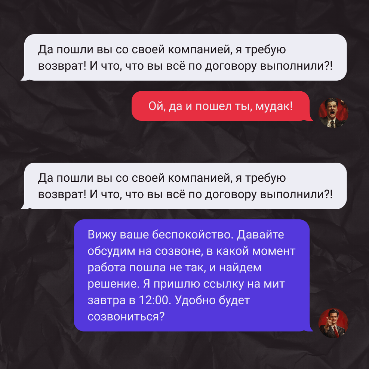 Учимся общаться с клиентами-мудаками. Если коротко: делаем хорошее и не делаем плохое. | Сетка — социальная сеть от hh.ru