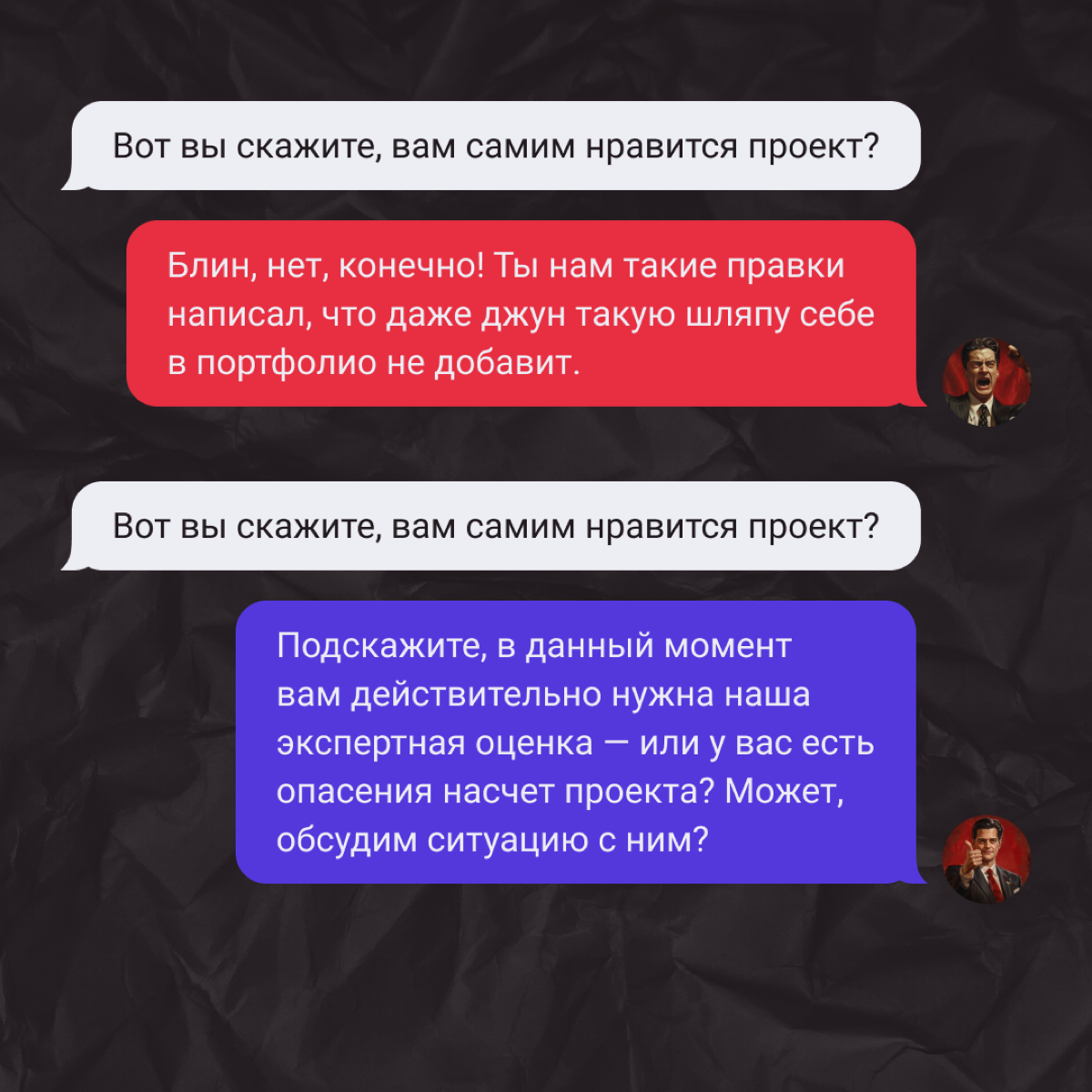 Учимся общаться с клиентами-мудаками. Если коротко: делаем хорошее и не делаем плохое. | Сетка — социальная сеть от hh.ru