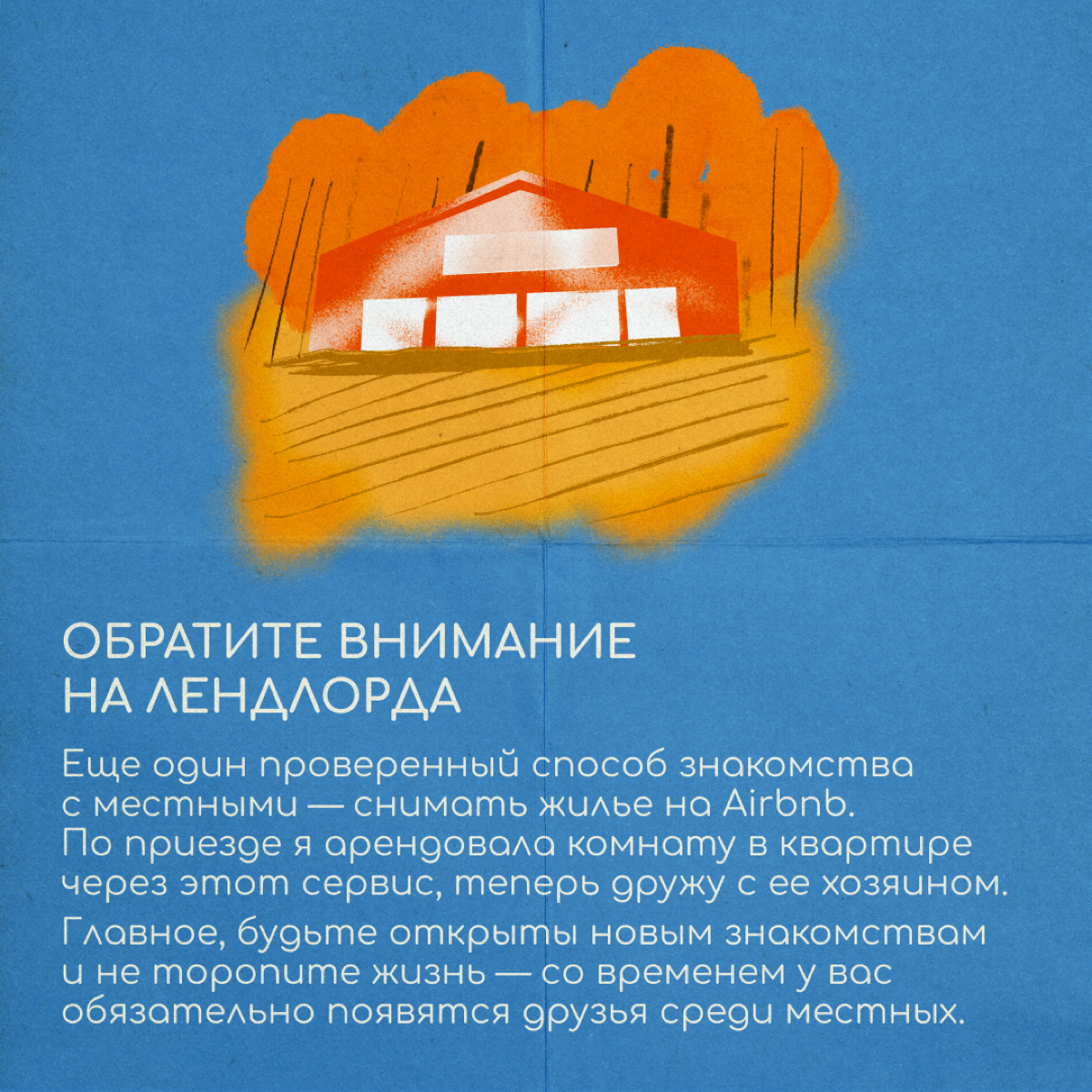 Интеграция в новую страну невозможна без общения с местными жителями. Так считает коуч Дарья Аминова, которая второй год живет в Стамбуле | Сетка — социальная сеть от hh.ru