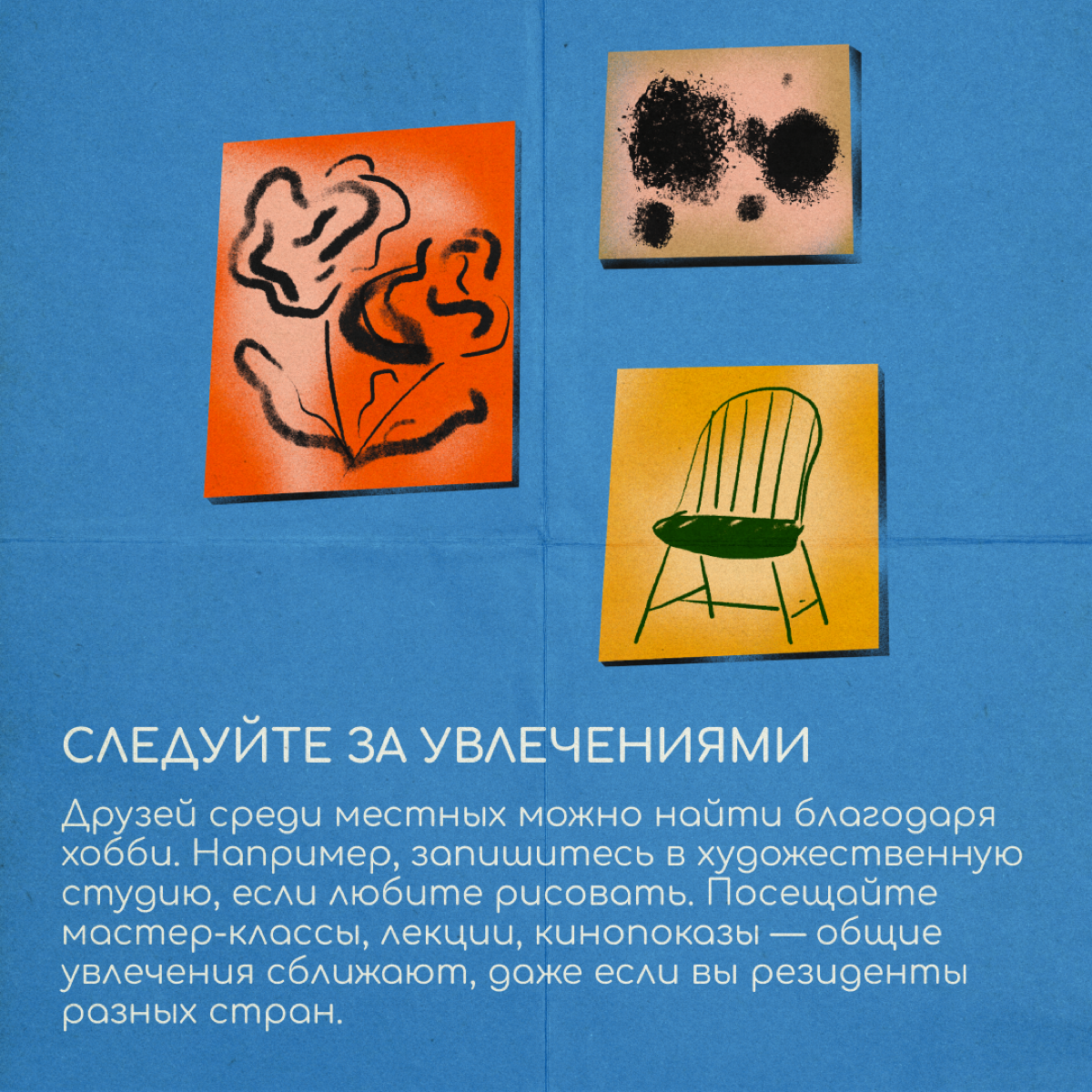 Интеграция в новую страну невозможна без общения с местными жителями. Так считает коуч Дарья Аминова, которая второй год живет в Стамбуле | Сетка — социальная сеть от hh.ru