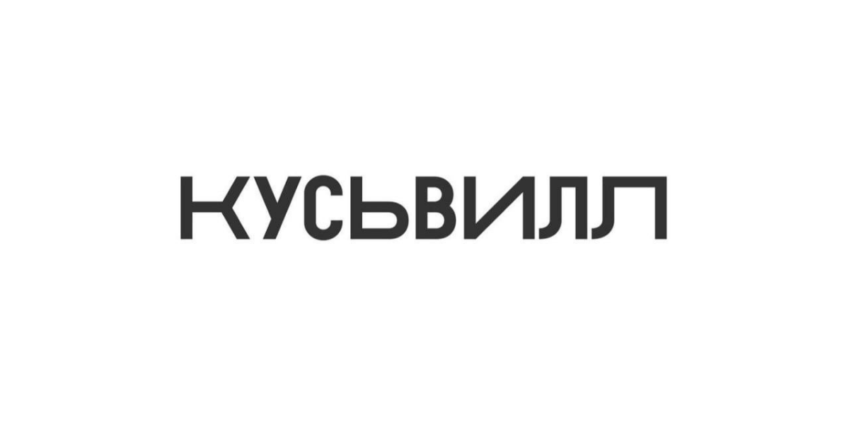 Хоба, Вкусвилл что-то затеял | Сетка — социальная сеть от hh.ru
