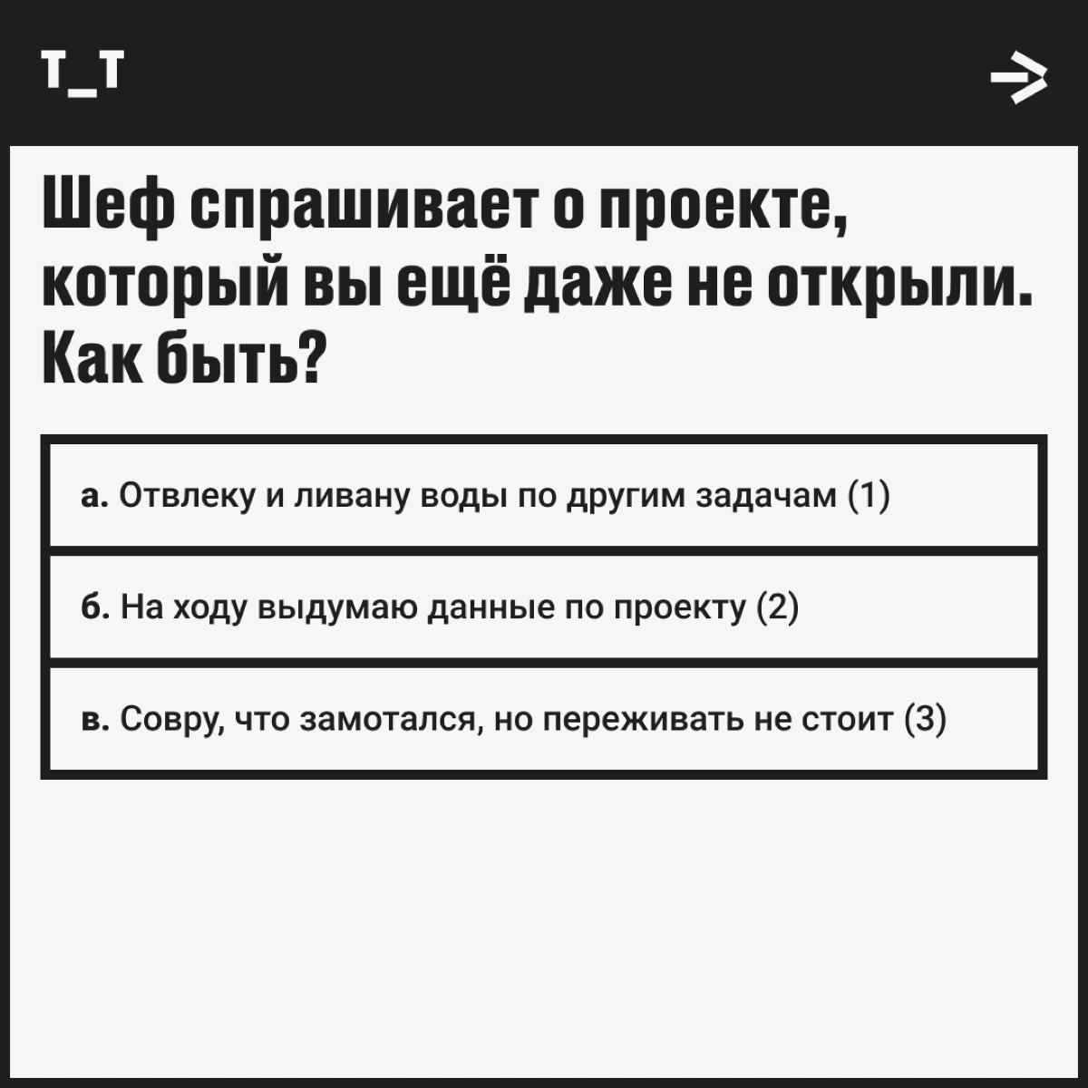 Какой вы фуфломицин? | Сетка — социальная сеть от hh.ru