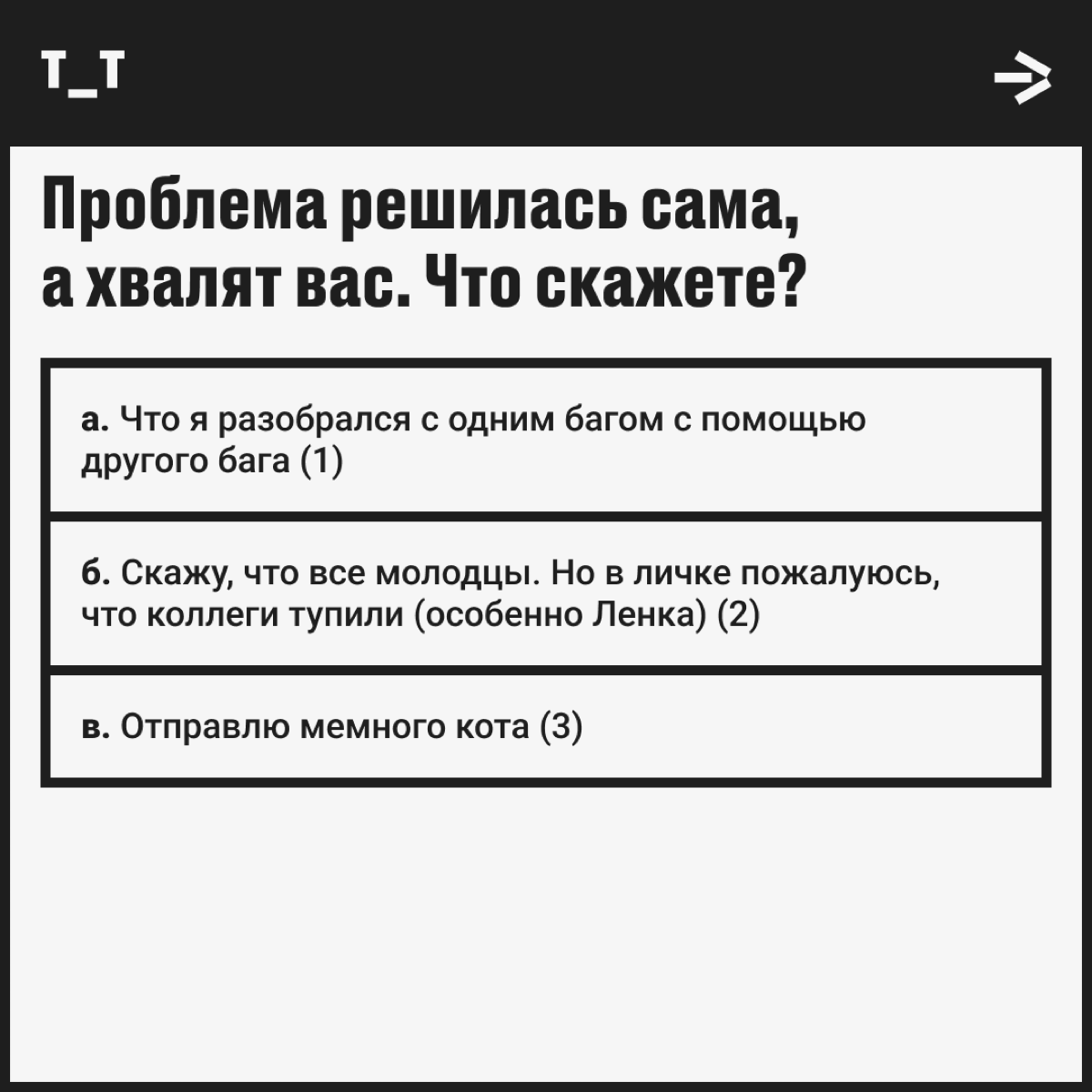 Какой вы фуфломицин? | Сетка — социальная сеть от hh.ru