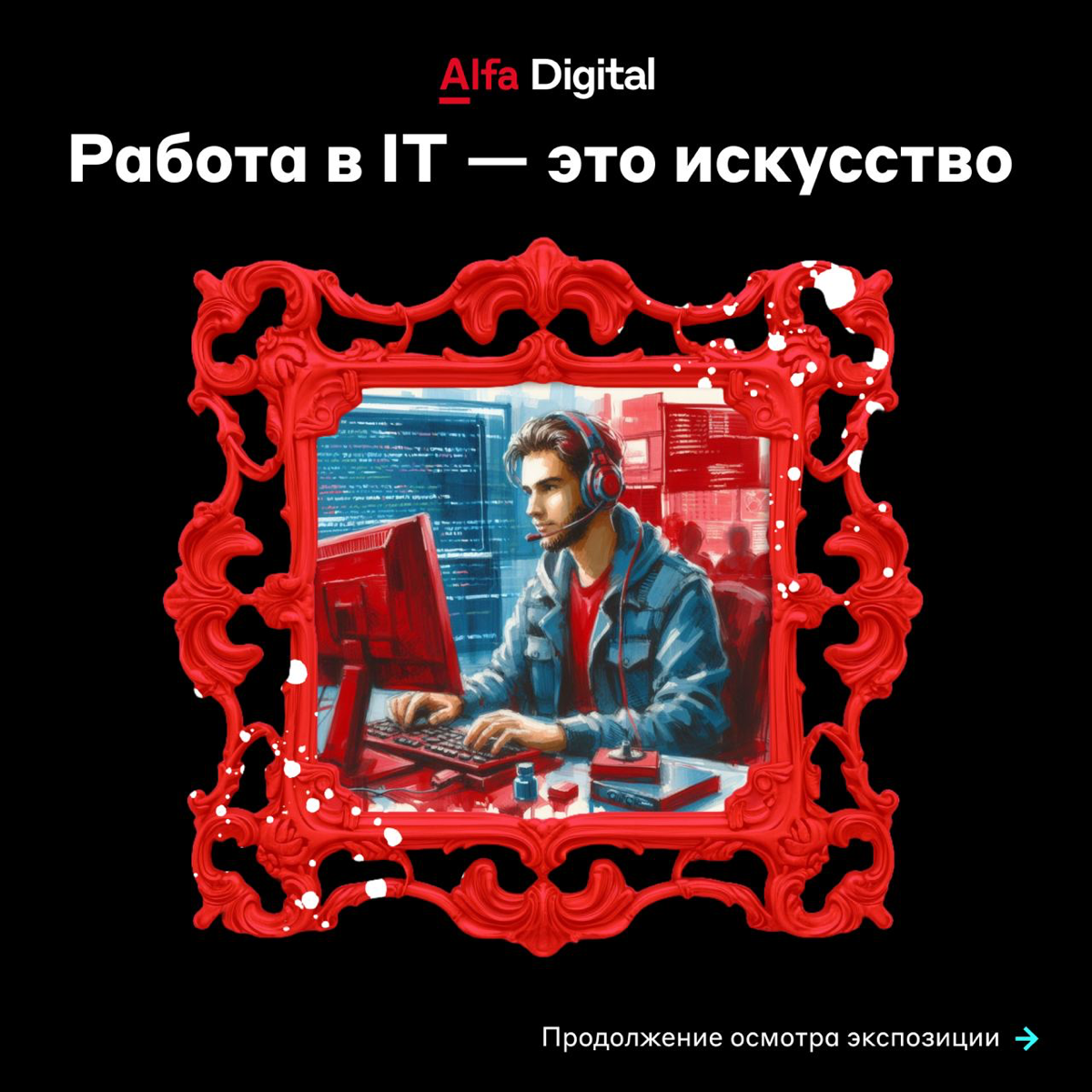 Это искусство 🖼️ | Сетка — социальная сеть от hh.ru