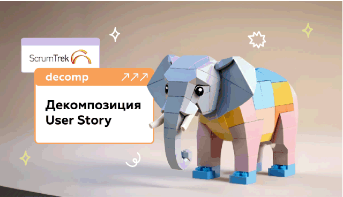 👥 21 шаблон декомпозиции пользовательских историй | Сетка — социальная сеть от hh.ru