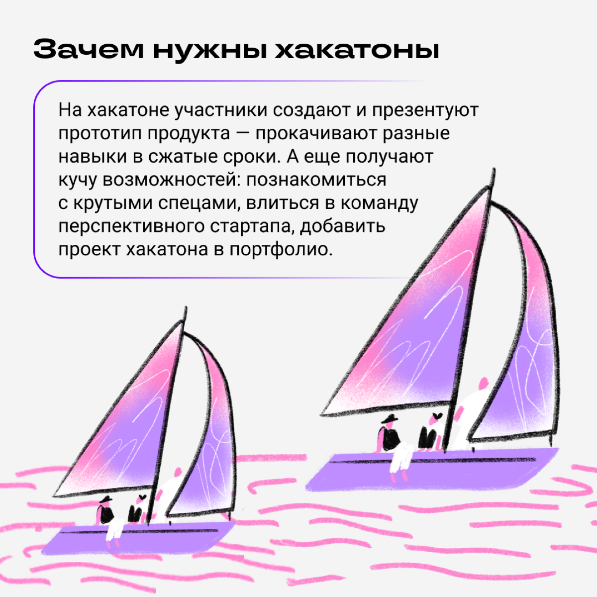 Если круг общения на удаленке резко ограничился котами, пора срочно выходить в люди. А заодно прокачать навыки и познакомиться с крутыми ребятами из мира диджитала. | Сетка — социальная сеть от hh.ru