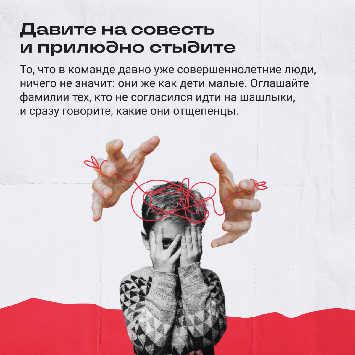 Если хотите, чтобы народ вспоминал работу с вами фразой «в гробу видал», то есть парочка действенных советов. | Сетка — социальная сеть от hh.ru