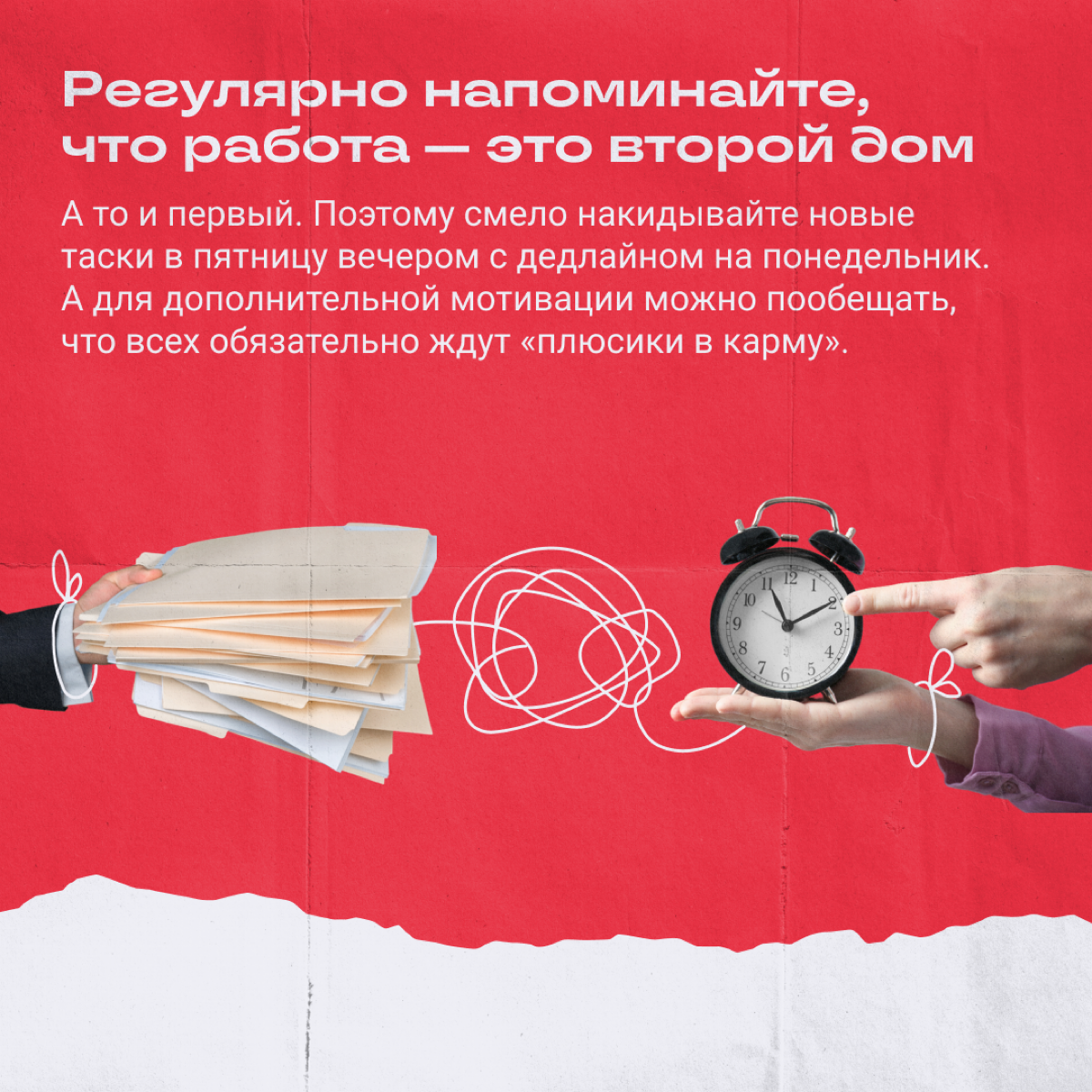 Если хотите, чтобы народ вспоминал работу с вами фразой «в гробу видал», то есть парочка действенных советов. | Сетка — социальная сеть от hh.ru