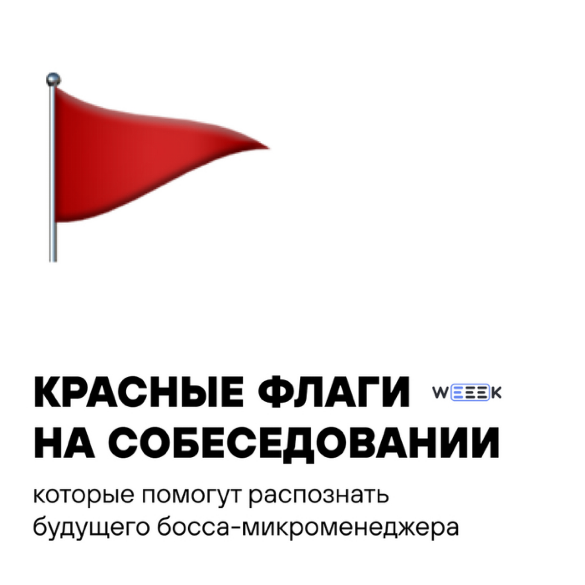 Такие макросигналы 🚩🚩🚩 | Сетка — социальная сеть от hh.ru