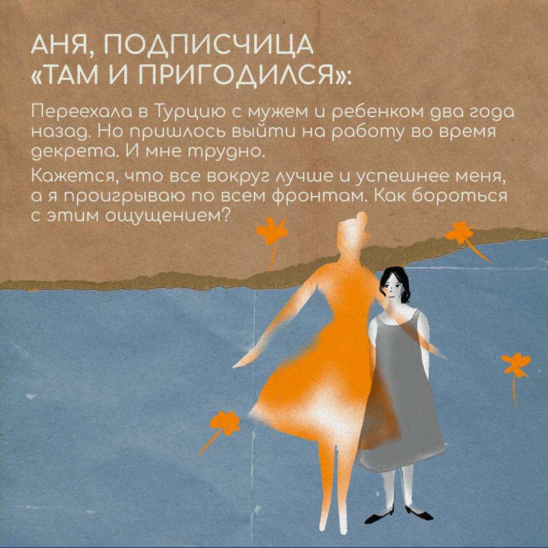 Вдали от дома возникают ситуации, с которыми сложно справиться в одиночку. Хотим вас поддержать и сделать жизнь в релокации чуточку проще | Сетка — социальная сеть от hh.ru