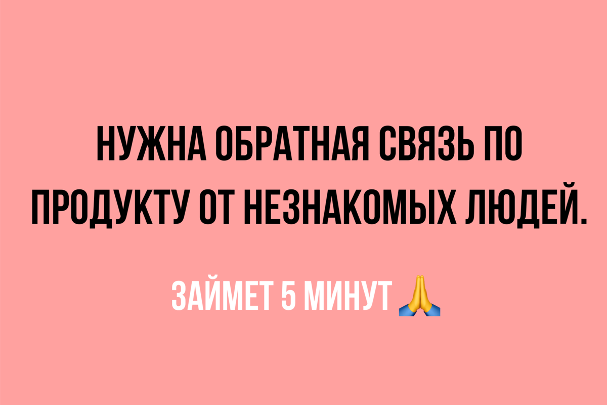 Тестируем прототип | Сетка — социальная сеть от hh.ru