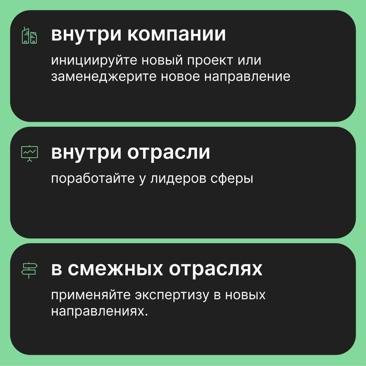 Как расти топ-менеджерам | Сетка — социальная сеть от hh.ru