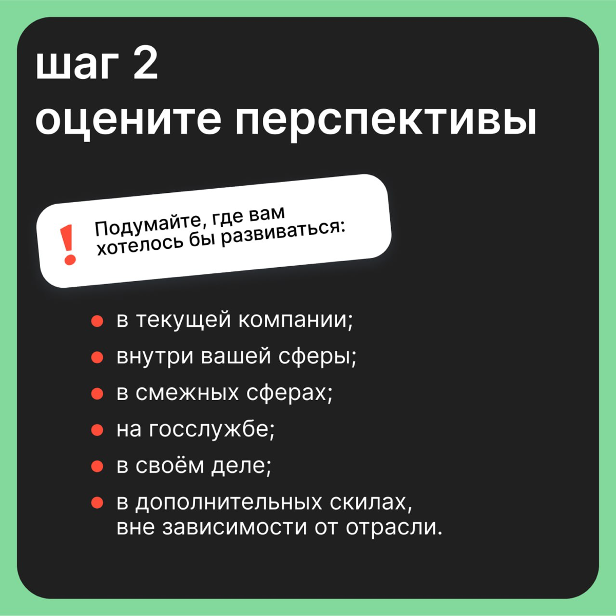 Как расти топ-менеджерам | Сетка — социальная сеть от hh.ru
