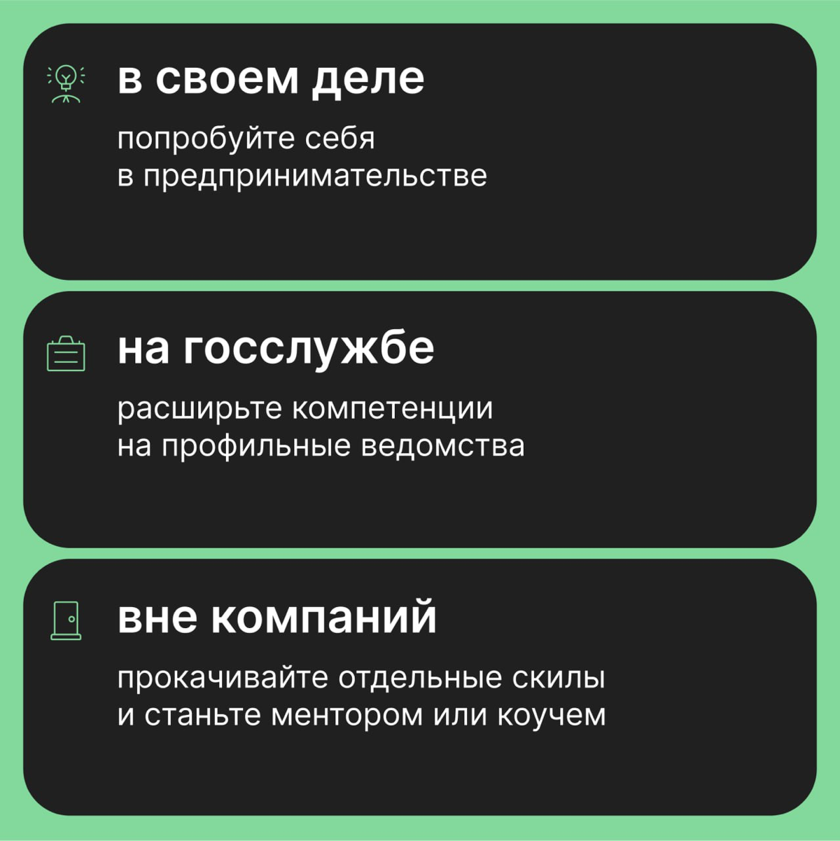 Как расти топ-менеджерам | Сетка — социальная сеть от hh.ru