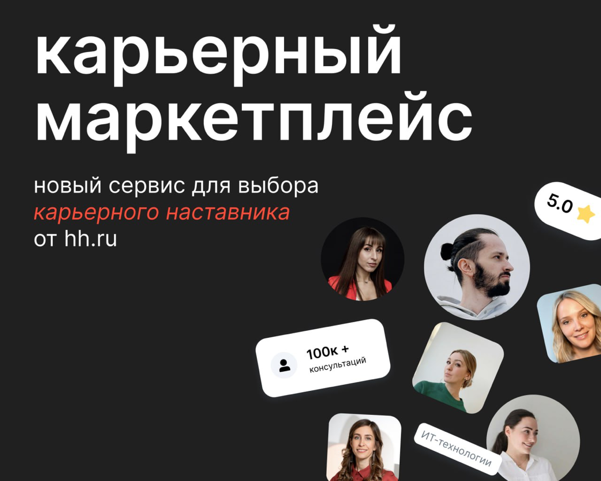 🙇🏻‍♀️Во многих продвинутых компаниях есть система менторства: опытные сотрудники помогают новичкам в адаптации | Сетка — социальная сеть от hh.ru