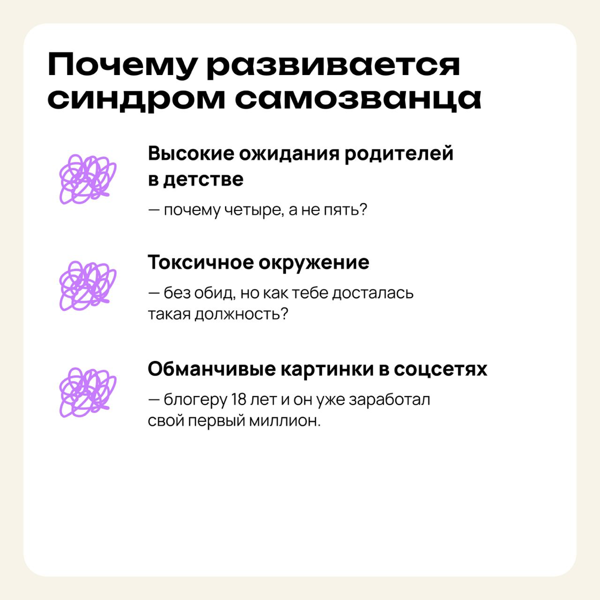 Все, что нужно знать о синдроме самозванца | Сетка — социальная сеть от hh.ru