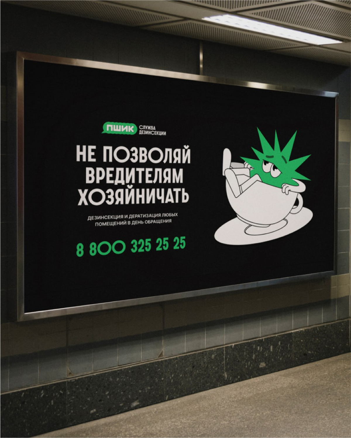 #ученики #22поток
Галина Рудкина на курсе Айдентика через Метафоры сделала концепт для службы дезинсекции. Дезинсекция — звучит страшно, хлопотливо и обещает много забот | Сетка — социальная сеть от hh.ru