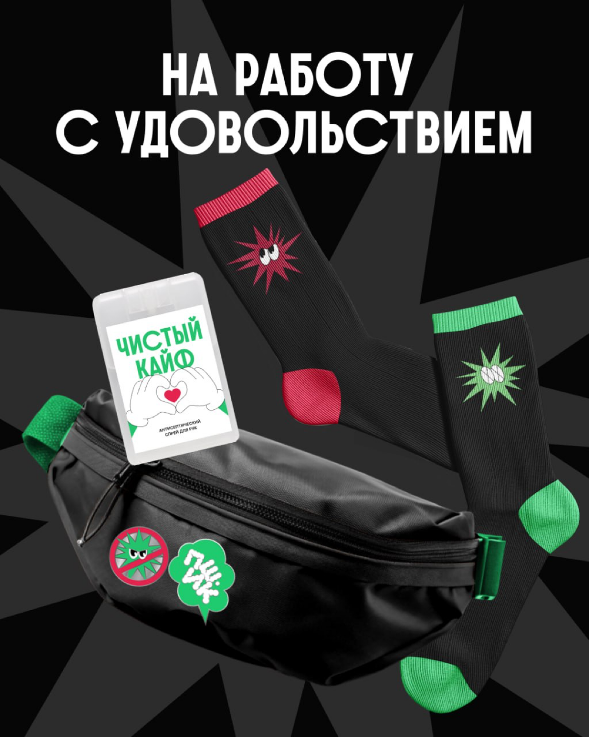 #ученики #22поток
Галина Рудкина на курсе Айдентика через Метафоры сделала концепт для службы дезинсекции. Дезинсекция — звучит страшно, хлопотливо и обещает много забот | Сетка — социальная сеть от hh.ru