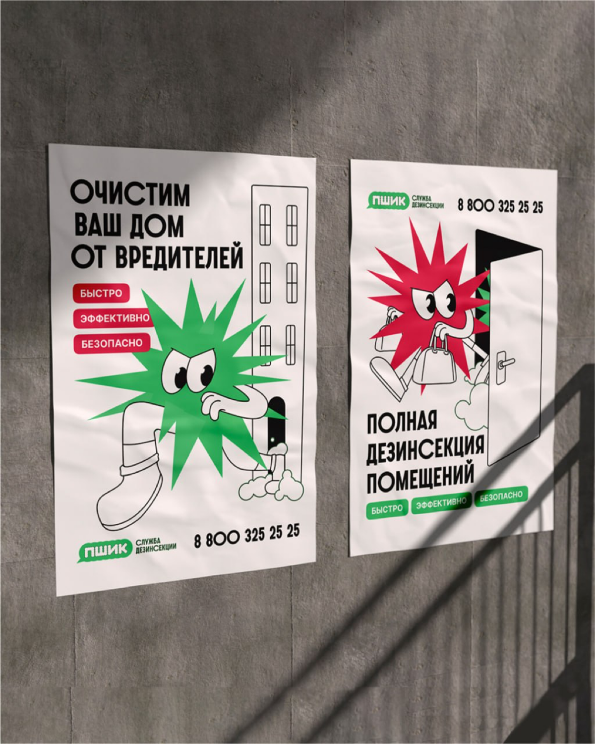 #ученики #22поток
Галина Рудкина на курсе Айдентика через Метафоры сделала концепт для службы дезинсекции. Дезинсекция — звучит страшно, хлопотливо и обещает много забот | Сетка — социальная сеть от hh.ru