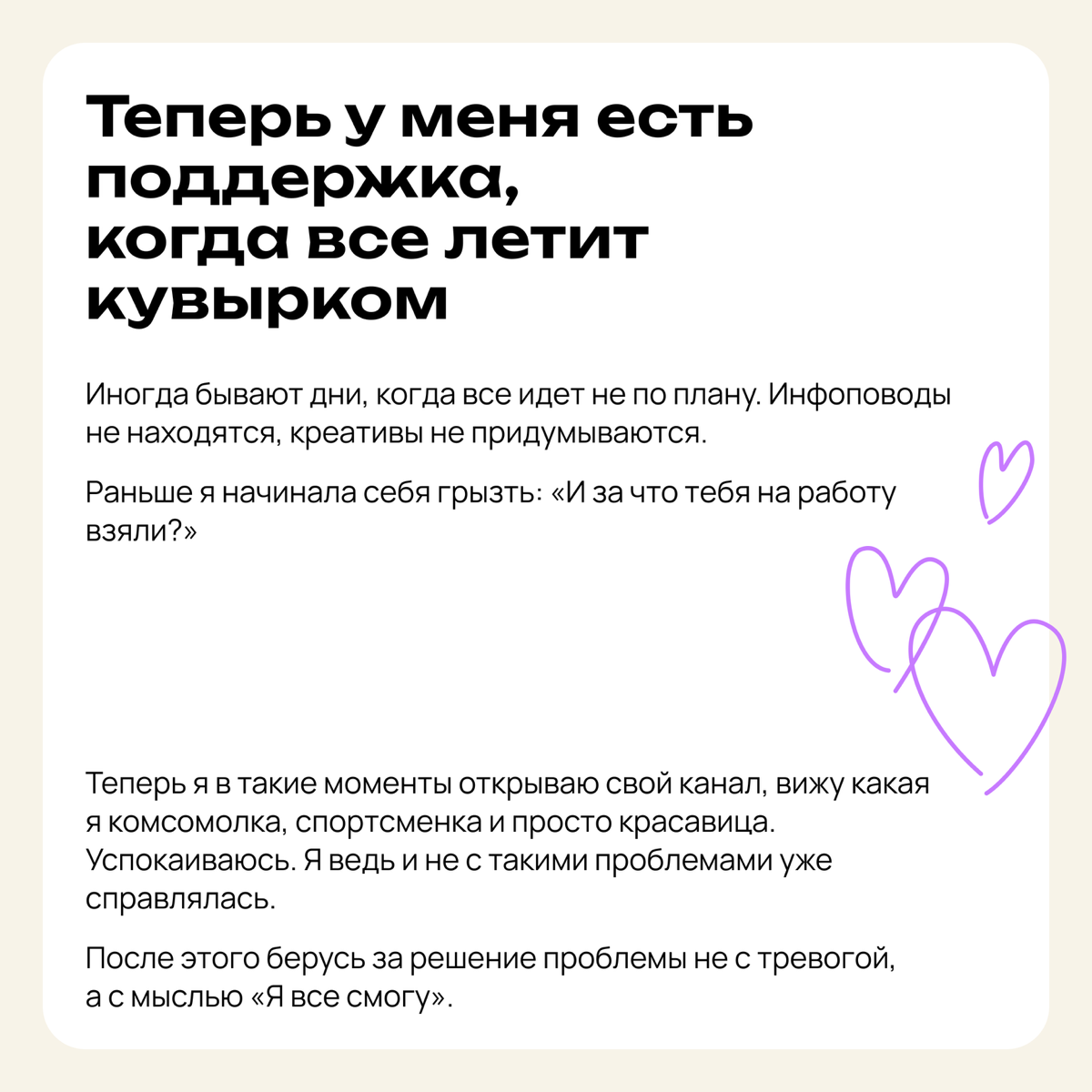 Как побороть синдром самозванца: история от читательницы | Сетка — социальная сеть от hh.ru