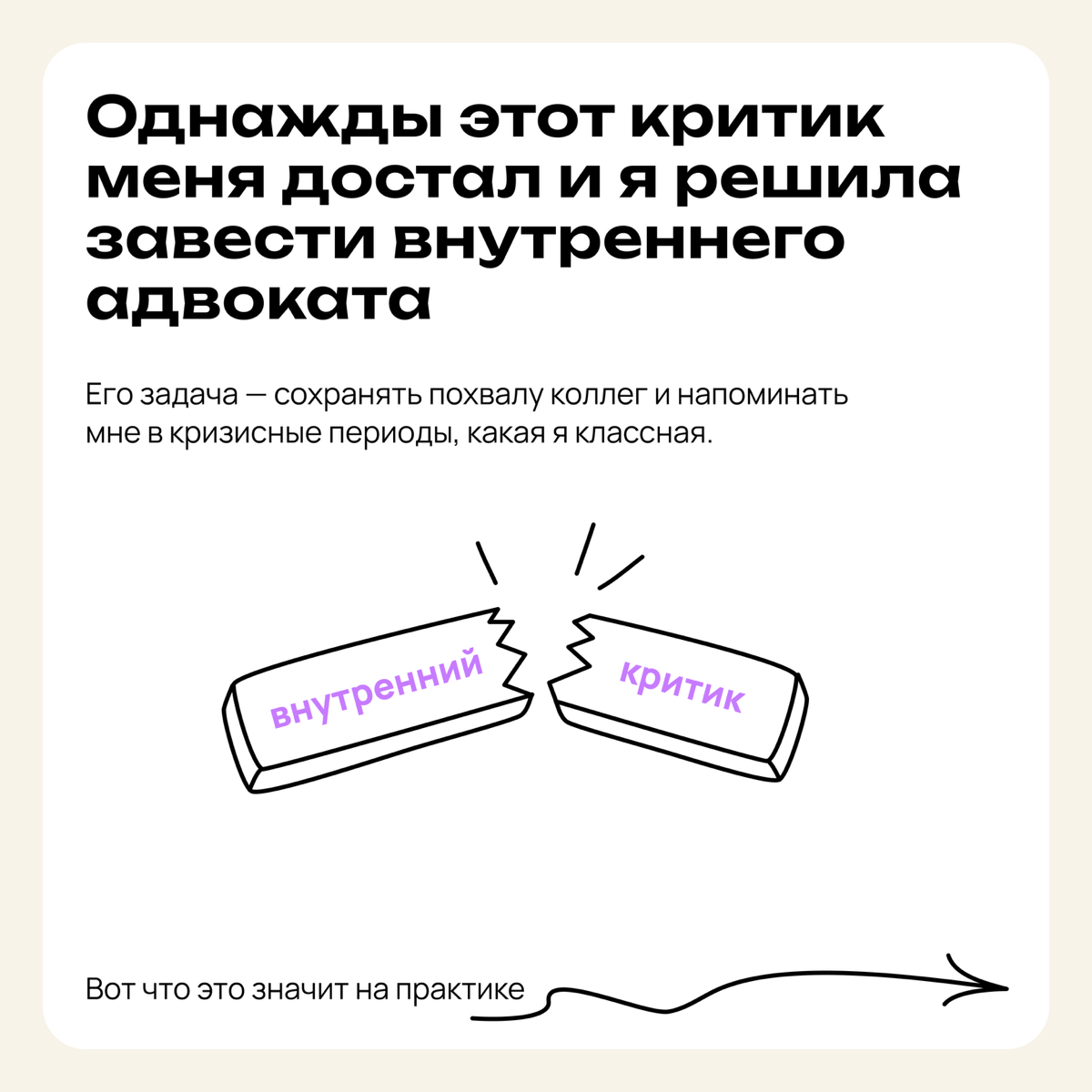 Как побороть синдром самозванца: история от читательницы | Сетка — социальная сеть от hh.ru
