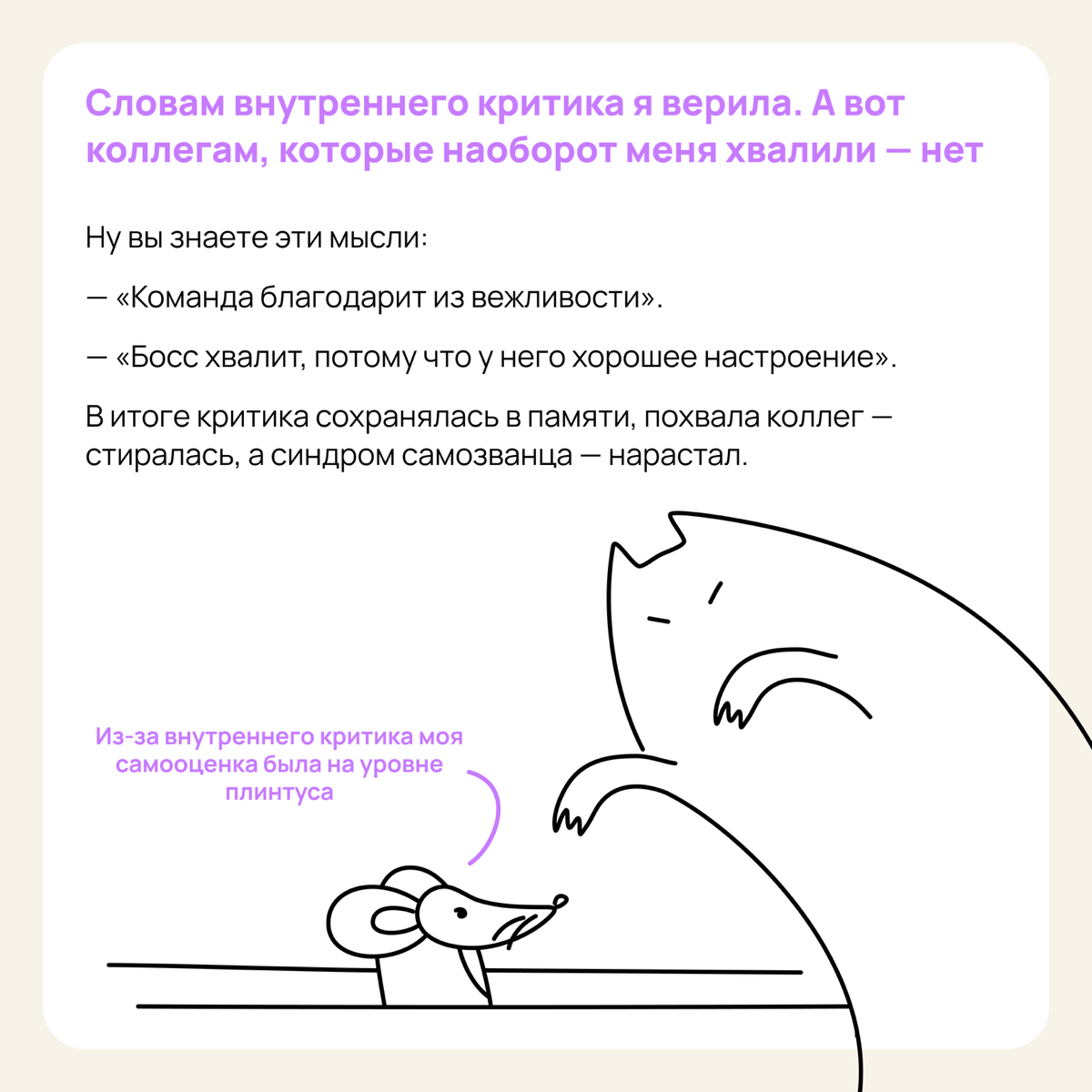 Как побороть синдром самозванца: история от читательницы | Сетка — социальная сеть от hh.ru