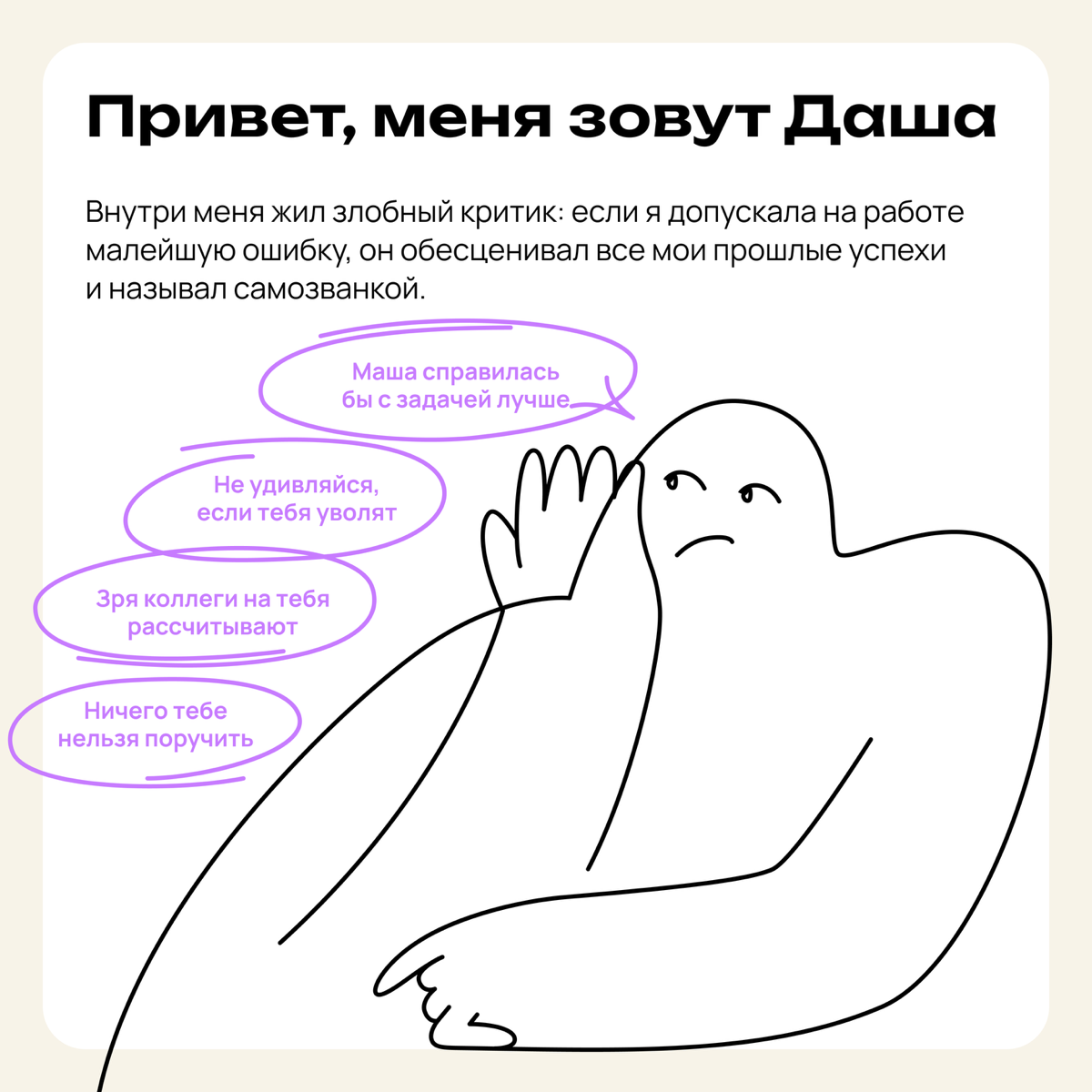 Как побороть синдром самозванца: история от читательницы | Сетка — социальная сеть от hh.ru