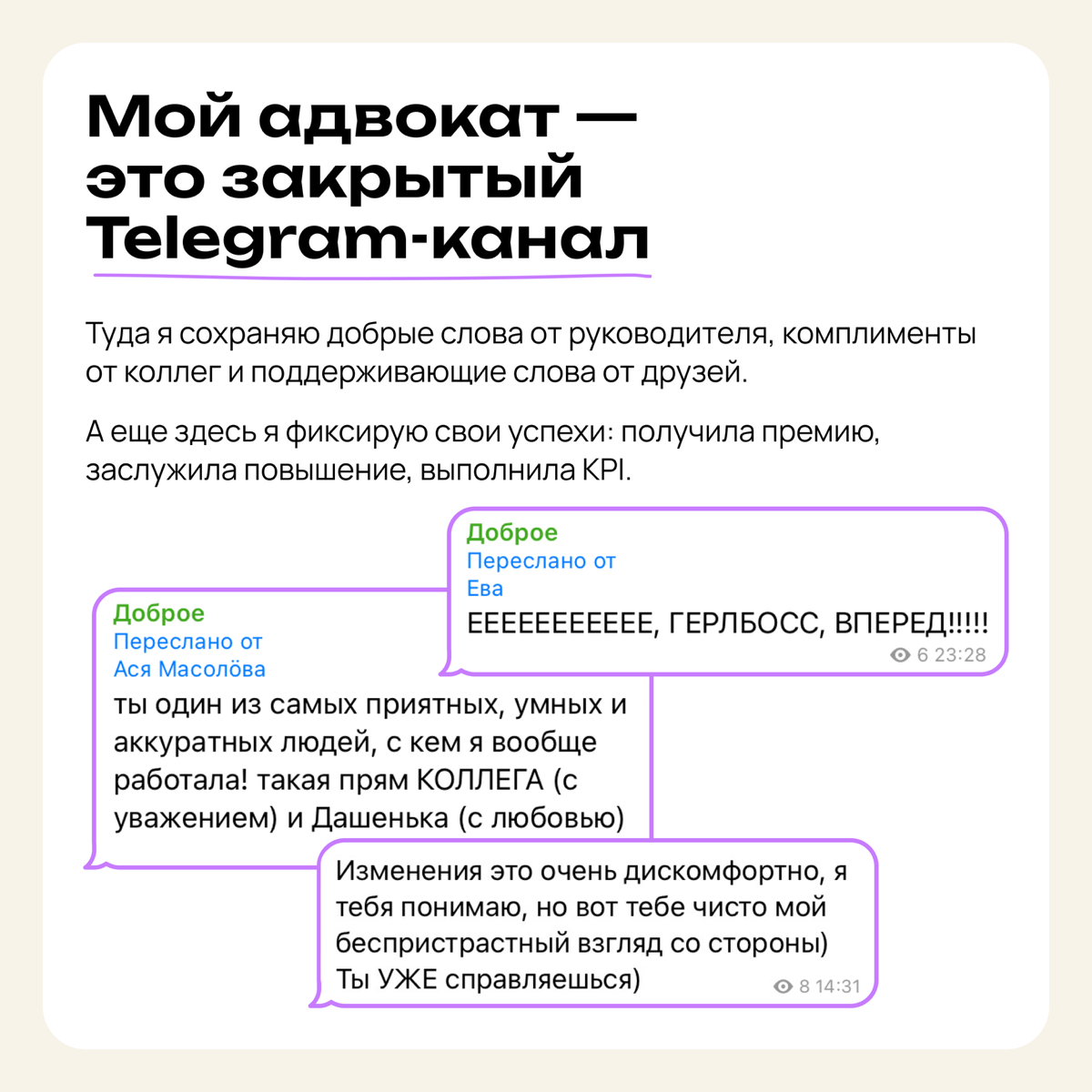 Как побороть синдром самозванца: история от читательницы | Сетка — социальная сеть от hh.ru