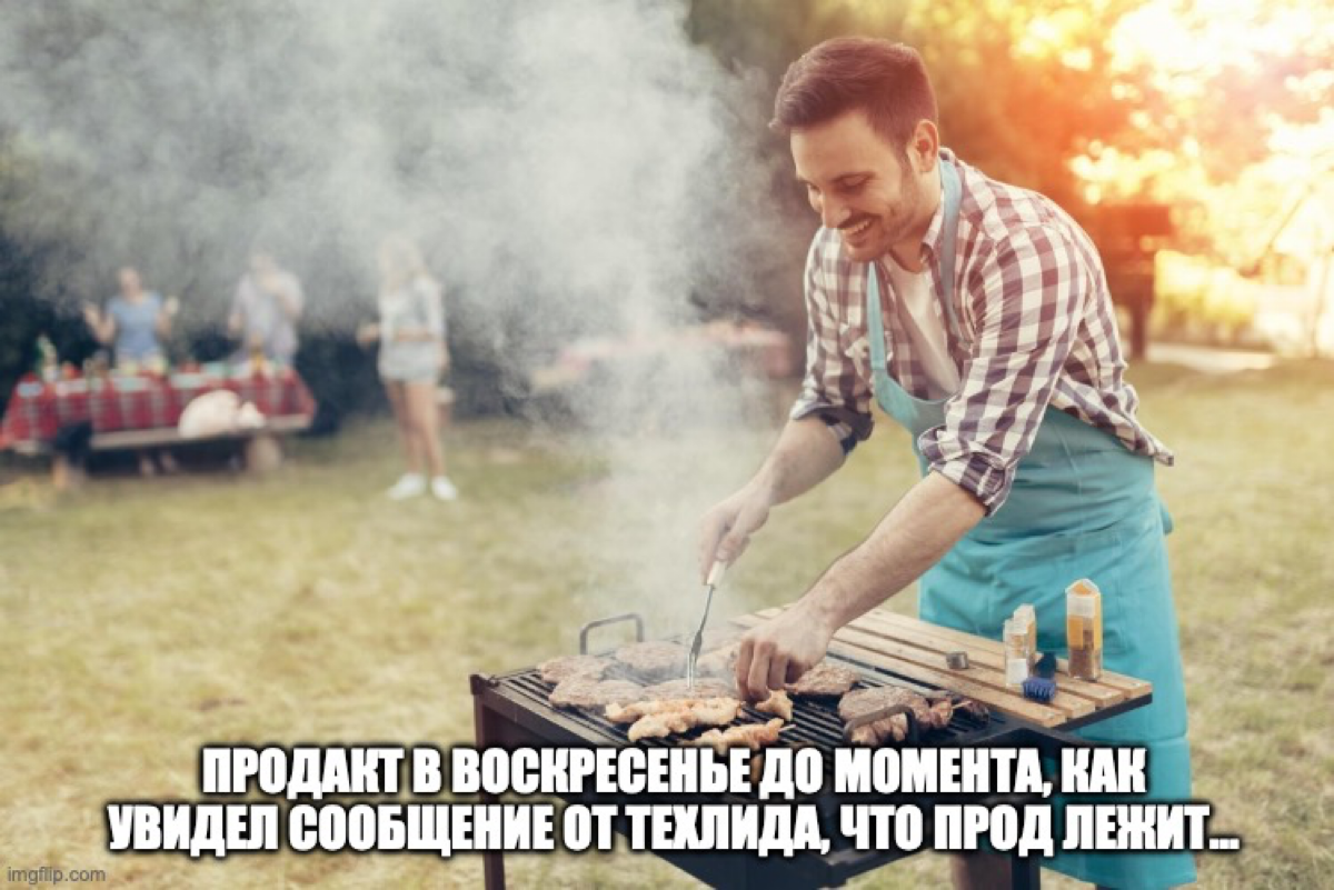 Не дай бог! | Сетка — социальная сеть от hh.ru