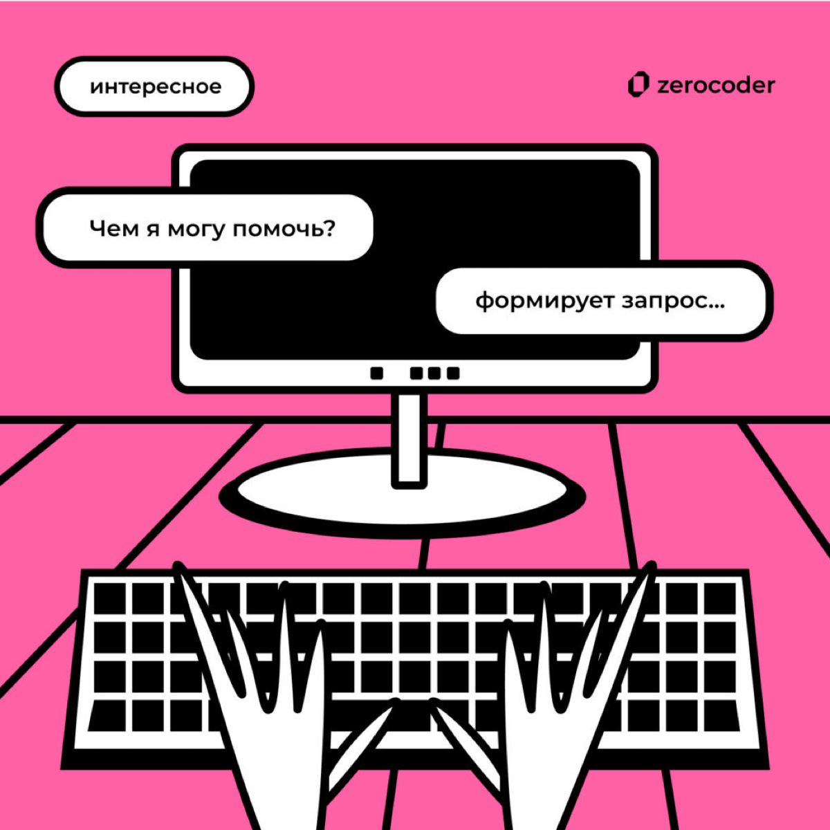 Для промт-инженера: как улучшить навыки общения с нейросетью | Сетка — социальная сеть от hh.ru