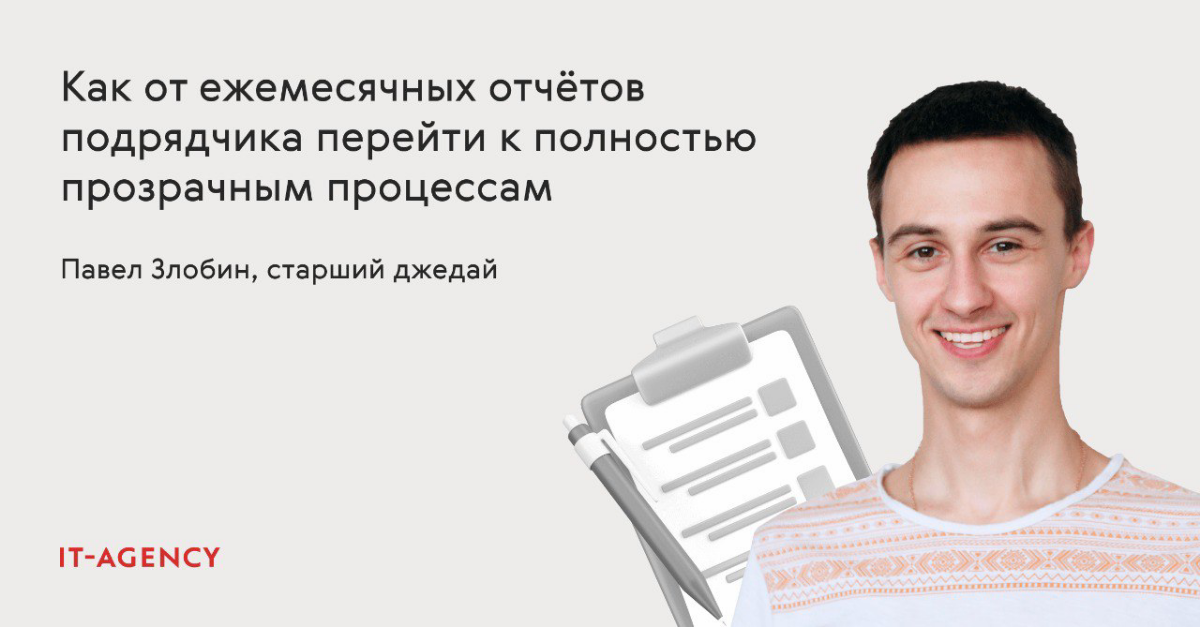 Прозрачные процессы = управляемый путь к результатам | Сетка — социальная сеть от hh.ru