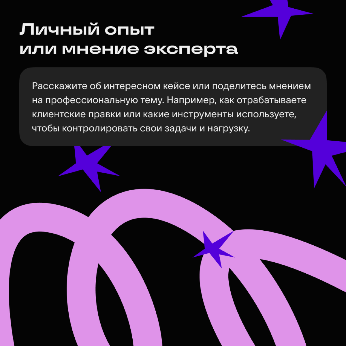 Гайд для авторов✍️ | Сетка — социальная сеть от hh.ru