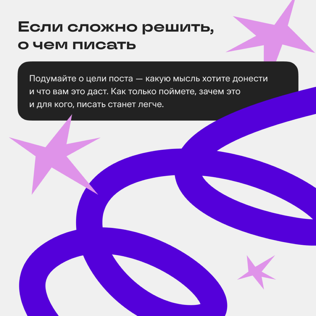 Гайд для авторов✍️ | Сетка — социальная сеть от hh.ru