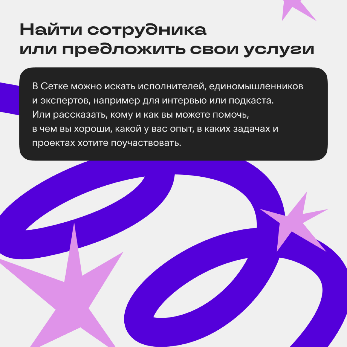 Гайд для авторов✍️ | Сетка — социальная сеть от hh.ru