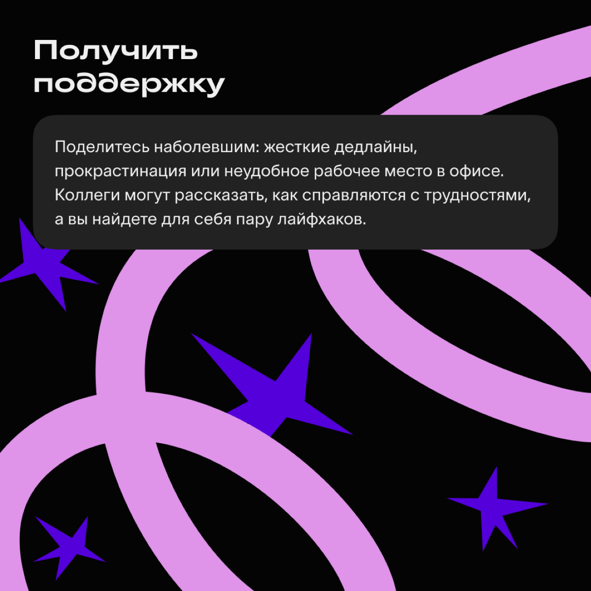 Гайд для авторов✍️ | Сетка — социальная сеть от hh.ru